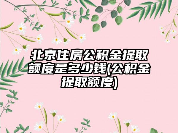 成都金堂县农村低保该怎么申请(成都金堂县农村低保该怎么申请呢)