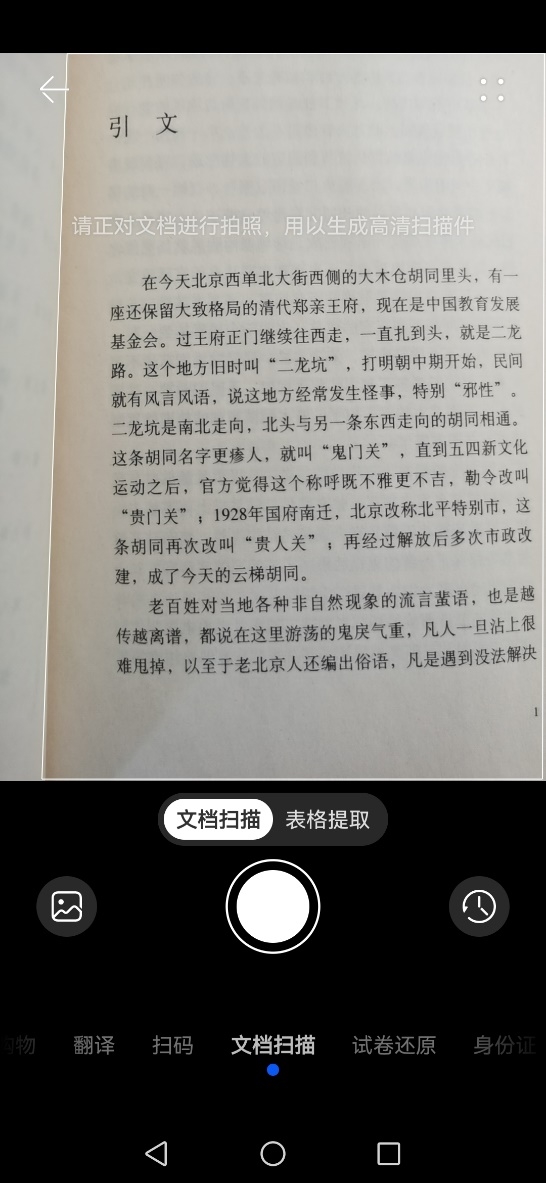 开学季必备！华为出品的高效学习神器大盘点-第2张图片-海印网