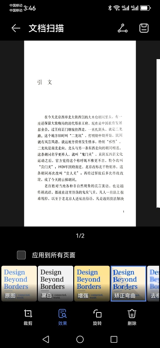 开学季必备！华为出品的高效学习神器大盘点-第3张图片-海印网