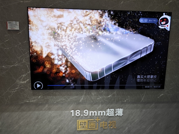 薄如画！长虹AWE 2024发布全新一代壁画电视：厚度仅18.9mm-第2张图片-海印网