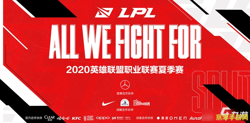 lpl2020年夏季赛积分榜 LPL 2020年夏季赛积分榜：战火重燃，群雄逐鹿-第1张图片-海印网