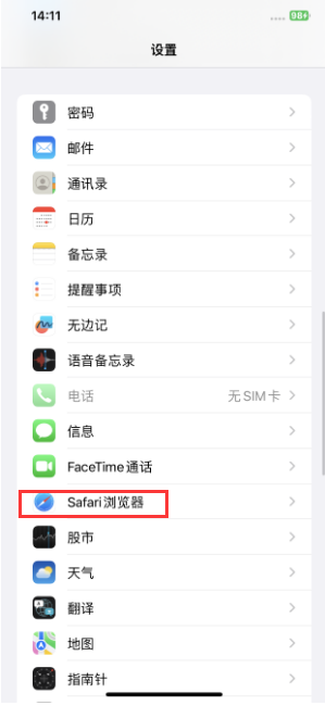 Safari浏览器如何切换标签栏位置？-第1张图片-海印网