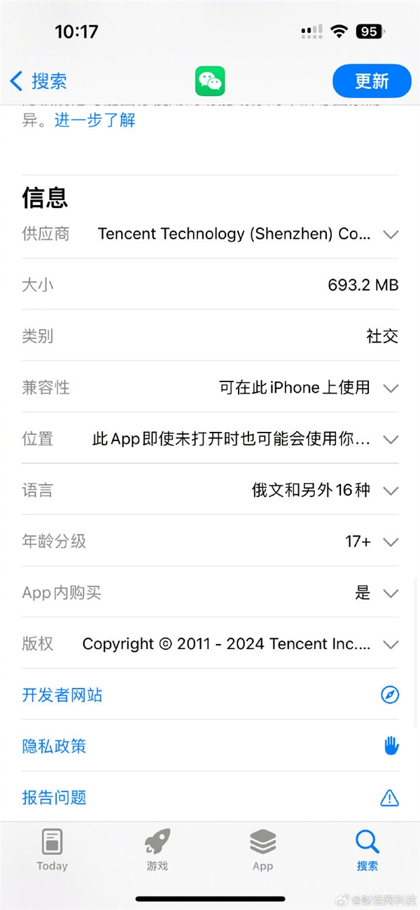 从457KB增至近700MB！微信体积罕见变小：朋友圈视频能编辑了-第3张图片-海印网