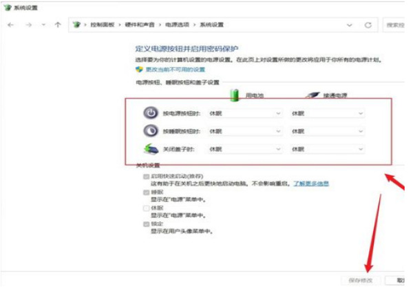 win11系统怎么设置笔记本合盖不进入休眠模式？-第4张图片-海印网