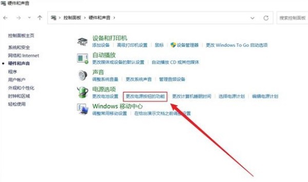 win11系统怎么设置笔记本合盖不进入休眠模式？-第3张图片-海印网