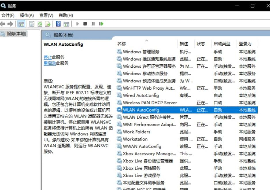 win11网络图标消失无法联网怎么办？-第2张图片-海印网