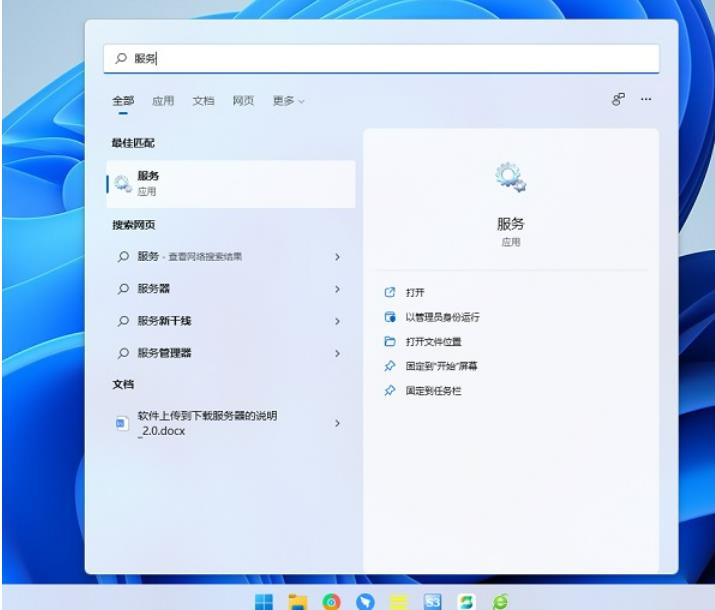 win11网络图标消失无法联网怎么办？-第1张图片-海印网