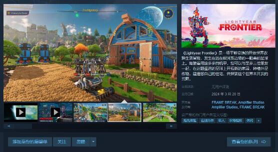 光年边境steam上叫什么名字-第1张图片-海印网