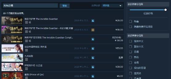 光年边境steam上叫什么名字-第2张图片-海印网