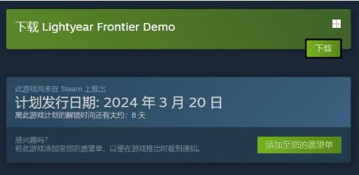 光年边境steam上叫什么名字-第5张图片-海印网