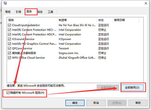 Microsoft compatibility telemetry占用高CPU的解决方法-第2张图片-海印网