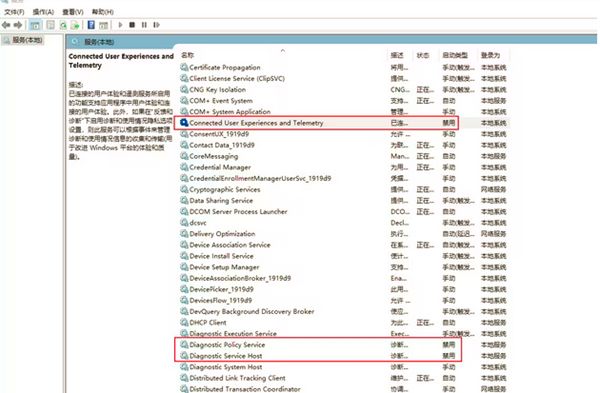 Microsoft compatibility telemetry占用高CPU的解决方法-第5张图片-海印网