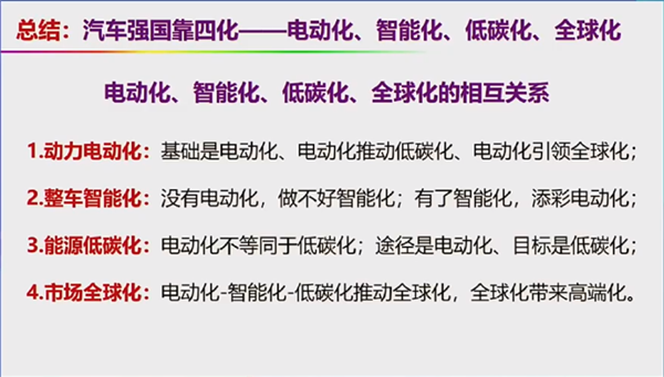 自燃率高、西方设下的陷阱 院士回应新能源汽车6大质疑-第23张图片-海印网