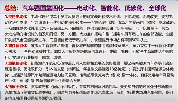 自燃率高、西方设下的陷阱 院士回应新能源汽车6大质疑-第24张图片-海印网