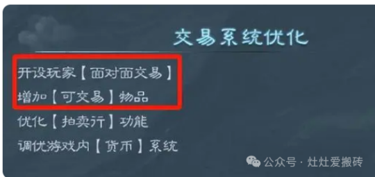 《诛仙世界》开放自由交易，想搬砖的你心动了吗？-第6张图片-海印网