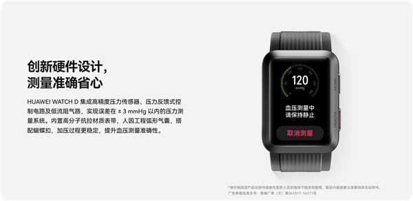 9月登场！曝苹果Apple Watch S10支持血压监测-第3张图片-海印网