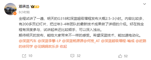 对标豹5！深蓝G318今日发布：市场很卷 但我们很敢拼-第1张图片-海印网