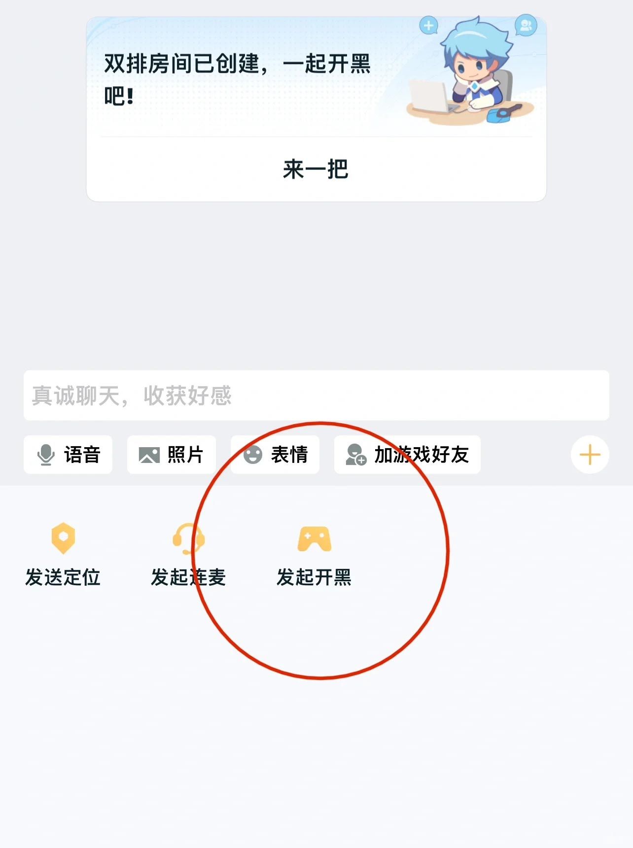 王者营地怎么qq和微信一起玩?-第2张图片-海印网