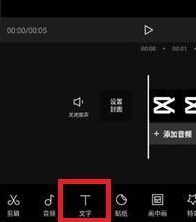 剪映怎么加字幕配音-第2张图片-海印网