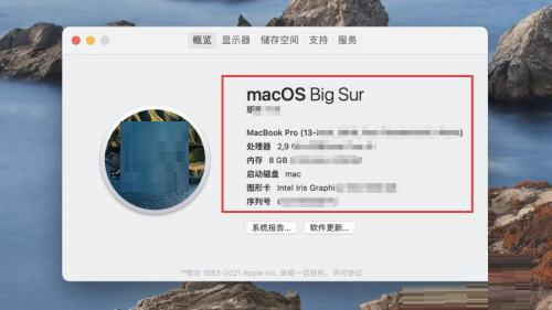 Mac系统如何查看电脑配置-第3张图片-海印网