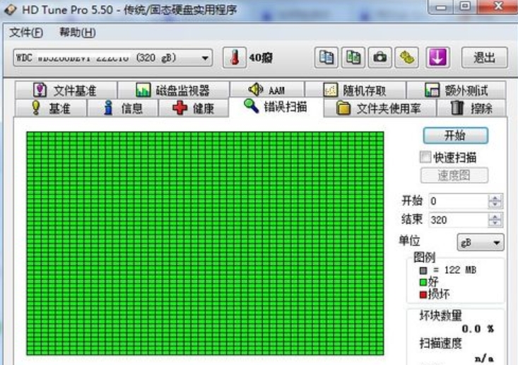 hd tune pro软件怎么使用-第5张图片-海印网