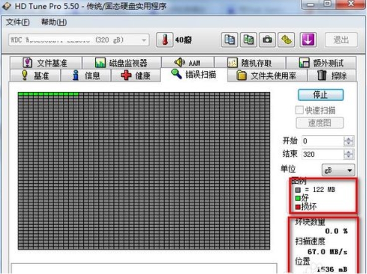 hd tune pro软件怎么使用-第4张图片-海印网