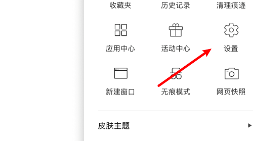 360浏览器 Mac怎么设置向下翻页手势-第3张图片-海印网