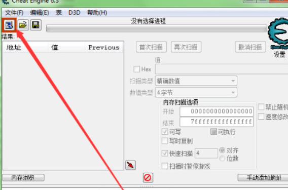 ce修改器使用教程-第1张图片-海印网