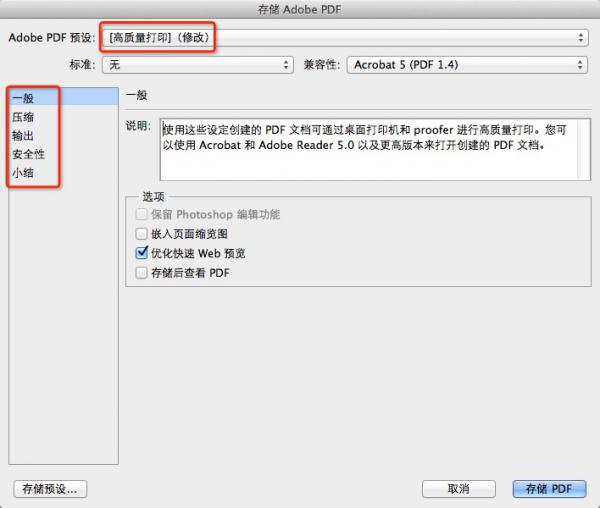 如何用photoshop cs5将多张图片转换为PDF文件-第4张图片-海印网