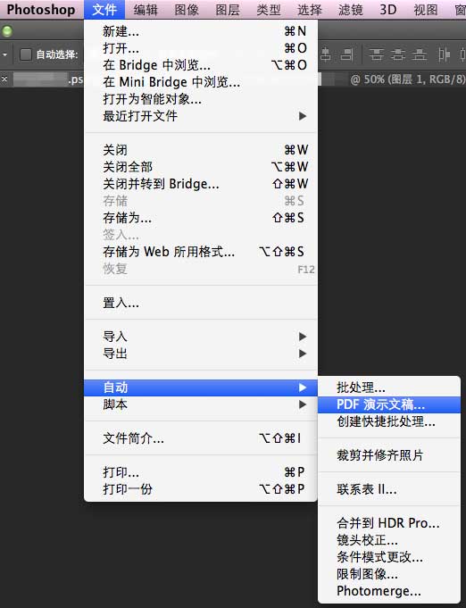 如何用photoshop cs5将多张图片转换为PDF文件-第1张图片-海印网