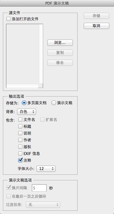 如何用photoshop cs5将多张图片转换为PDF文件-第2张图片-海印网