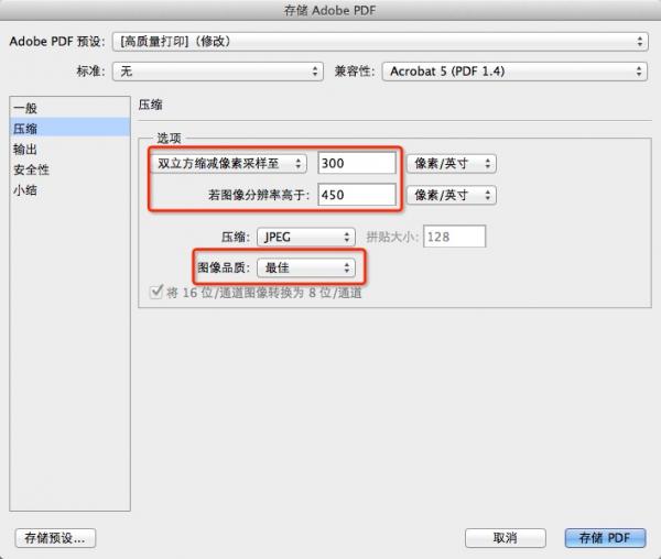 如何用photoshop cs5将多张图片转换为PDF文件-第5张图片-海印网