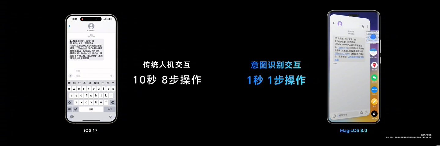 荣耀任意门功能升级：适配服务数量增加 75%，跨应用一步直达-第2张图片-海印网