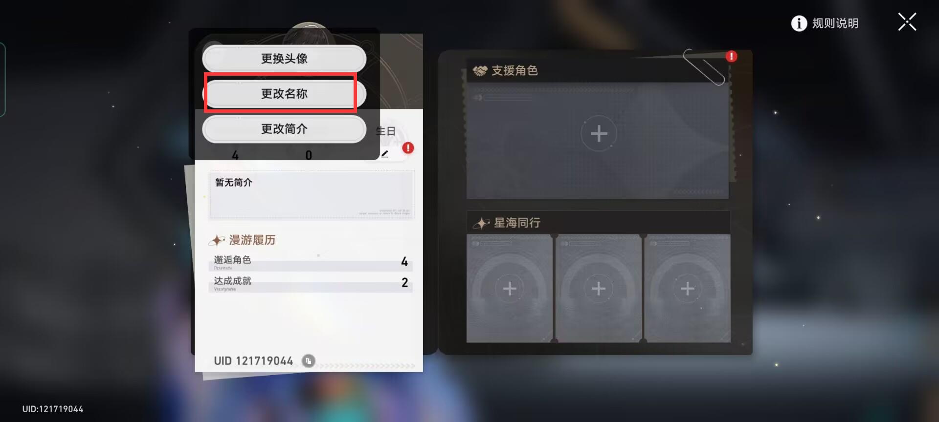 星穹铁道怎么看抽卡记录？-第6张图片-海印网