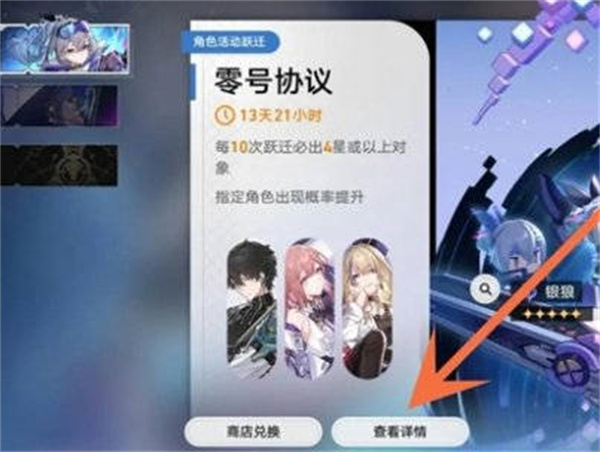 星穹铁道怎么看抽卡记录？-第2张图片-海印网