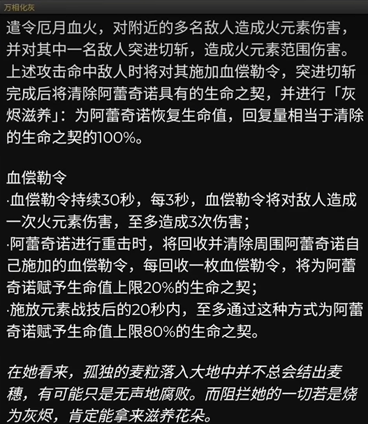 《原神》4.6卡池爆料-第2张图片-海印网