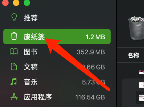 Mac系统如何清倒废纸篓-第2张图片-海印网