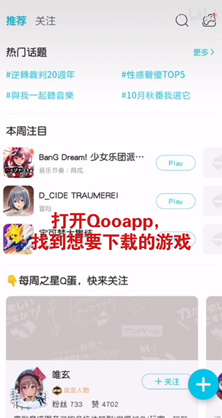 qooapp下载游戏方法教程图文说明-第2张图片-海印网