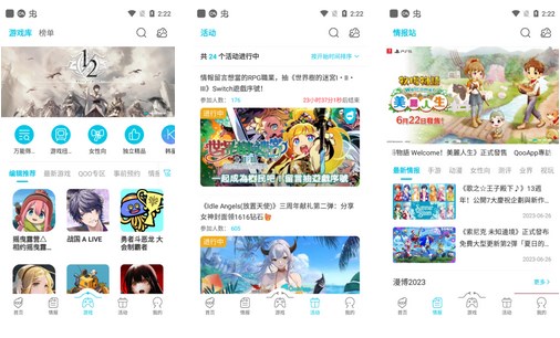 qooapp下载游戏方法教程图文说明-第1张图片-海印网