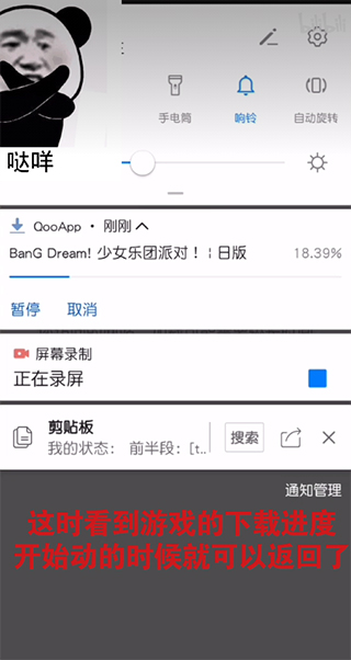 qooapp下载游戏方法教程图文说明-第5张图片-海印网