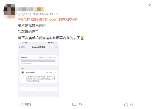 苹果128GB iPhone也有充裕空间引争议 你觉得手机多大存储才够用-第4张图片-海印网