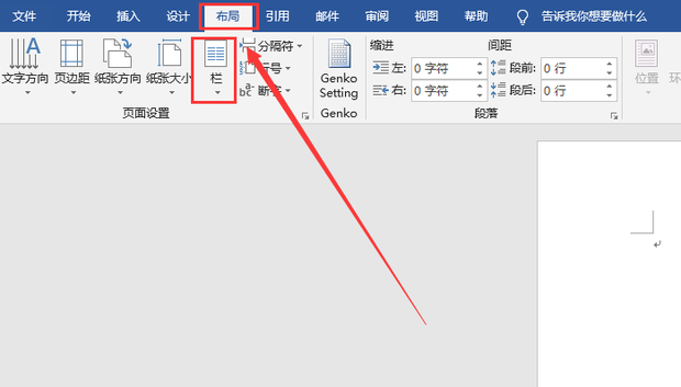 word中间加一条竖线的方法介绍-第1张图片-海印网