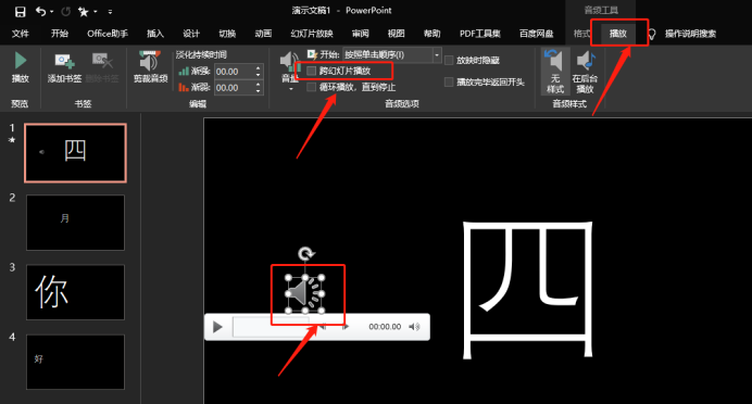 快闪ppt怎么做你知道吗-第3张图片-海印网