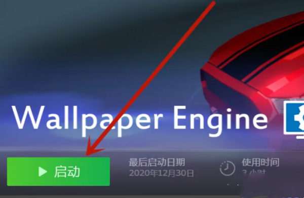 wallpaperengine怎么看浏览记录-第1张图片-海印网