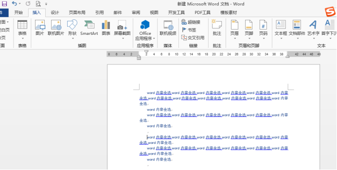 在word编辑状态下选定文档中全部内容的方式是什么？-第1张图片-海印网