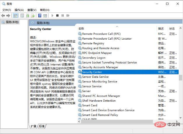 windows11安全中心怎么关闭?windows11安全中心关闭教程-第3张图片-海印网