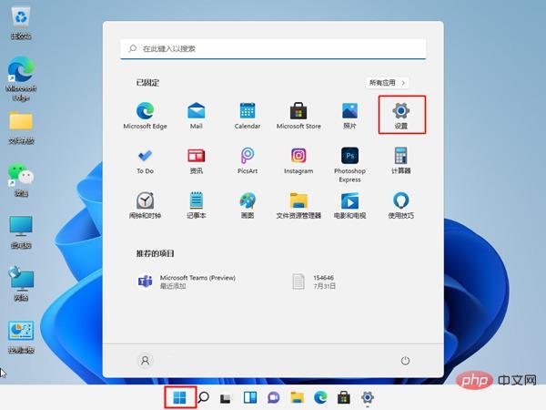 windows11安全中心怎么关闭?windows11安全中心关闭教程-第5张图片-海印网