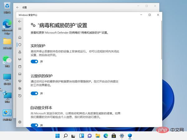 windows11安全中心怎么关闭?windows11安全中心关闭教程-第8张图片-海印网