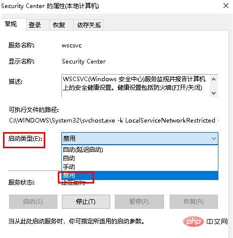 windows11安全中心怎么关闭?windows11安全中心关闭教程-第4张图片-海印网