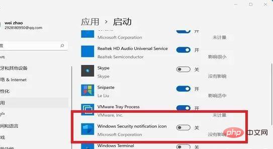 windows11安全中心怎么关闭?windows11安全中心关闭教程-第11张图片-海印网